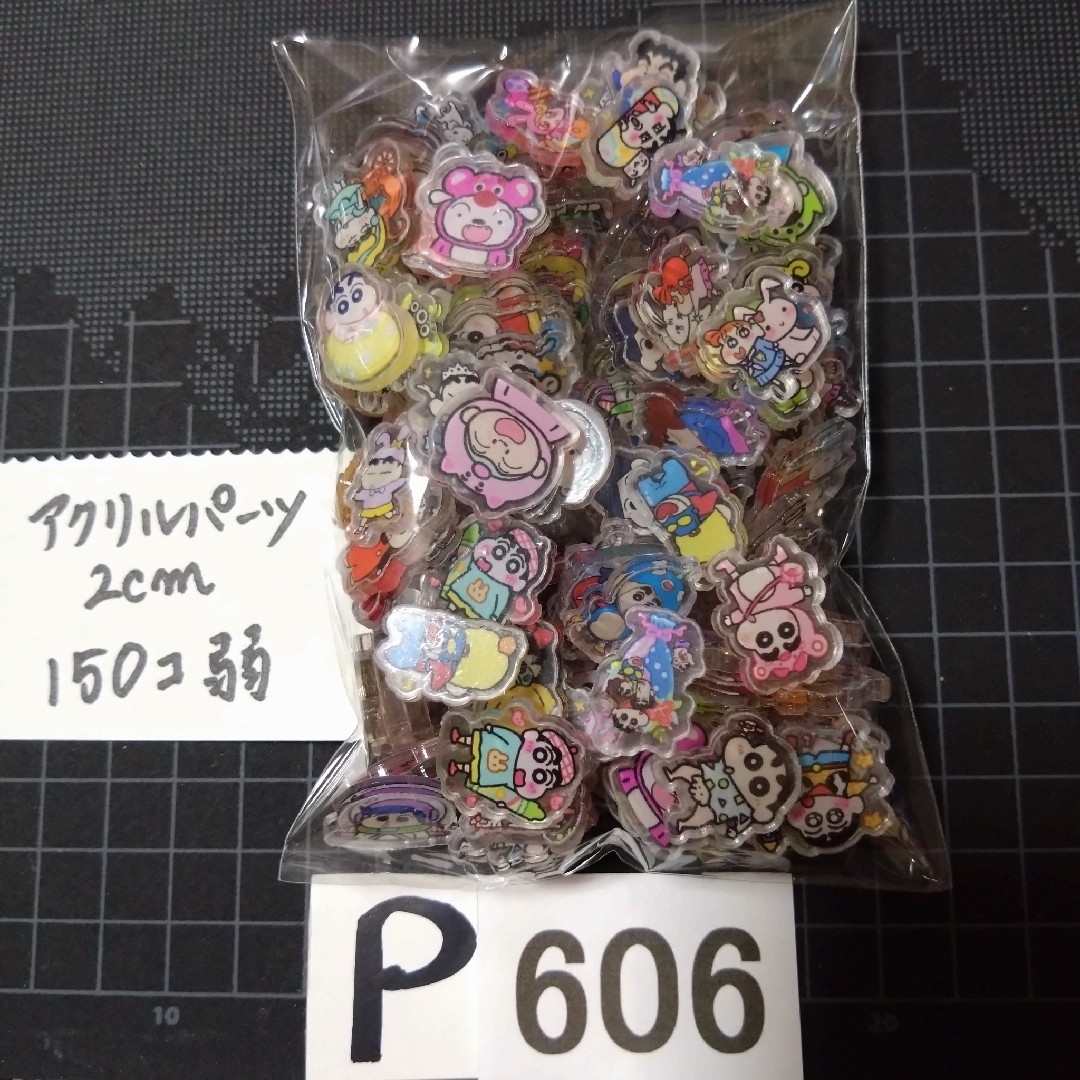 P606♥⭕ALL800円⭕受付済リピ様限定⭕💙第2部💙気付いた方から🆗 ハンドメイドの素材/材料(各種パーツ)の商品写真