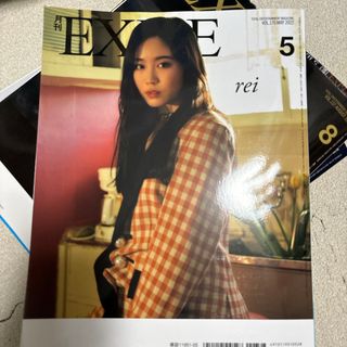 月刊 EXILE (エグザイル) 2022年 05月号 [雑誌](音楽/芸能)