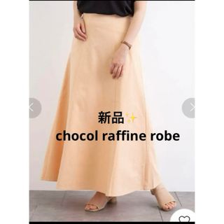 ショコラフィネローブ(chocol raffine robe)の感謝sale❤️1262❤️新品✨chocol raffine ❤️スカート(ロングスカート)