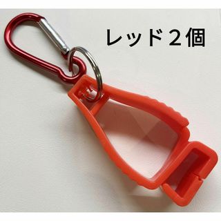 クリップ2個セット　赤 　グローブホルダー 42　ゴルフ　DIY　アウトドア(その他)