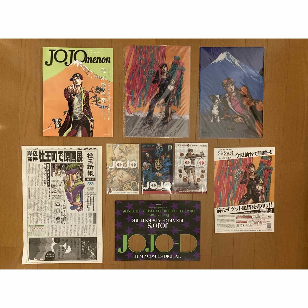 JOJO(ジョジョ)の【レア】JOJOmenon／杜王新報／JOJO展2012クリアファイル他もろもろ エンタメ/ホビーのアニメグッズ(その他)の商品写真