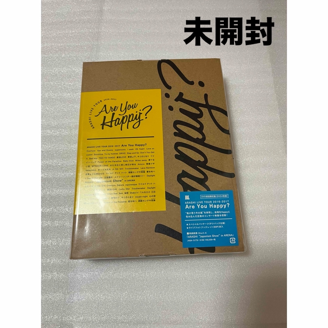 ARASHI　LIVE　TOUR　2016-2017　Are　You　Happy エンタメ/ホビーのDVD/ブルーレイ(ミュージック)の商品写真