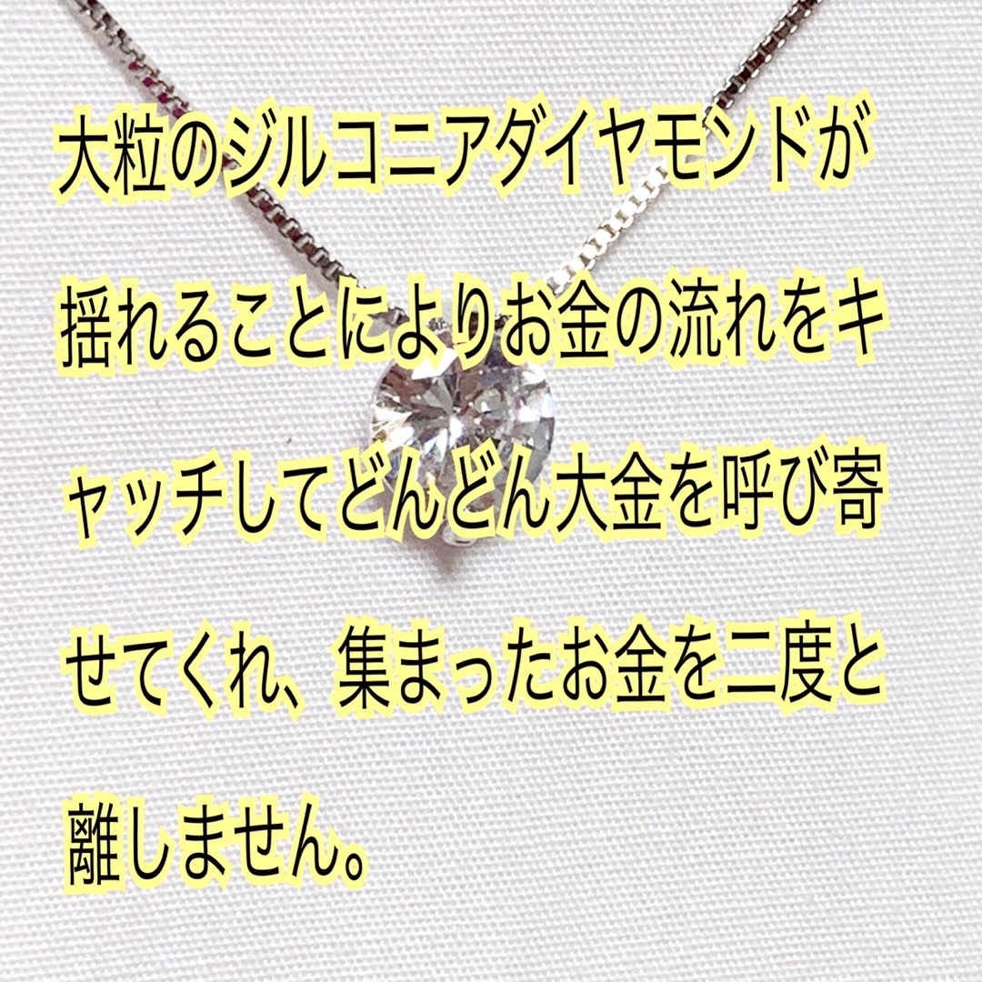 💎金運のジルコニアダイヤモンドネックレス💎　6月30日迄 レディースのアクセサリー(ネックレス)の商品写真