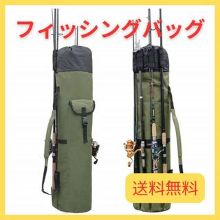 フィッシングバッグ ロッドケース 釣竿ケース 釣りバッグ　KT-110(その他)