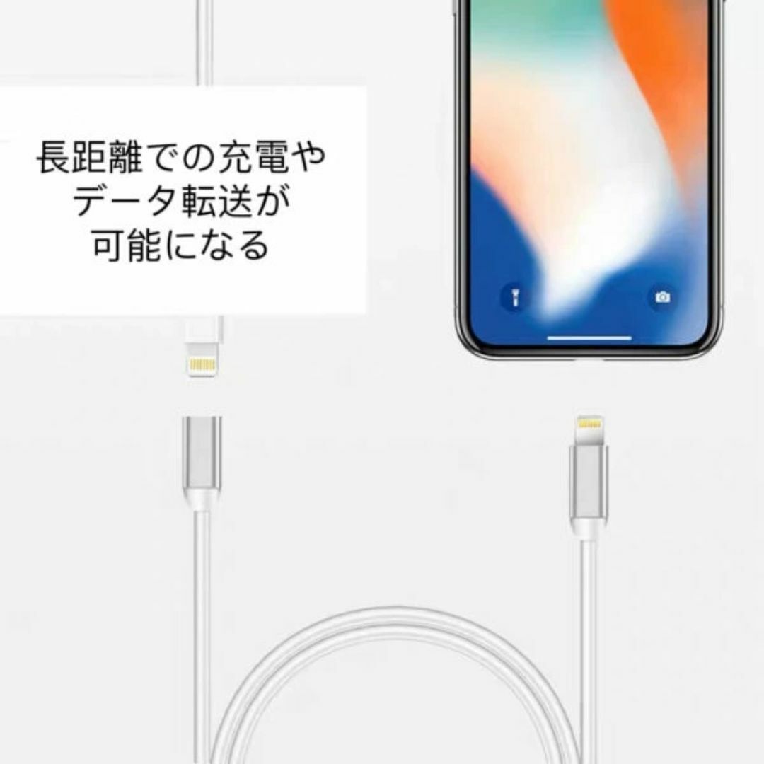 ライトニング 延長ケーブル 2m Lightning 延長コード iPhone スマホ/家電/カメラのスマホアクセサリー(その他)の商品写真