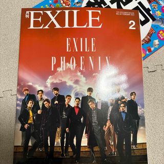 月刊 EXILE (エグザイル) 2022年 02月号 [雑誌](音楽/芸能)