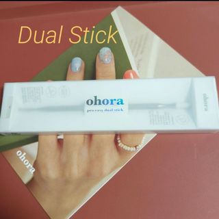 オホーラ(ohora)のohora オホーラ　ネイルシール　デュアルスティック　dual Stick(ネイル用品)