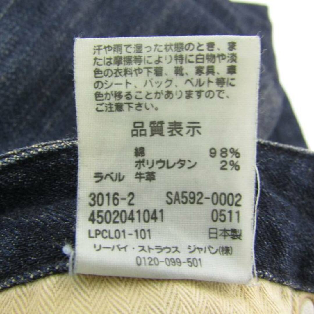 Levi's(リーバイス)のリーバイス デニムパンツ ボトムス ジーンズ LADY STYLE レディース 27サイズ ブルー Levi's レディースのパンツ(デニム/ジーンズ)の商品写真