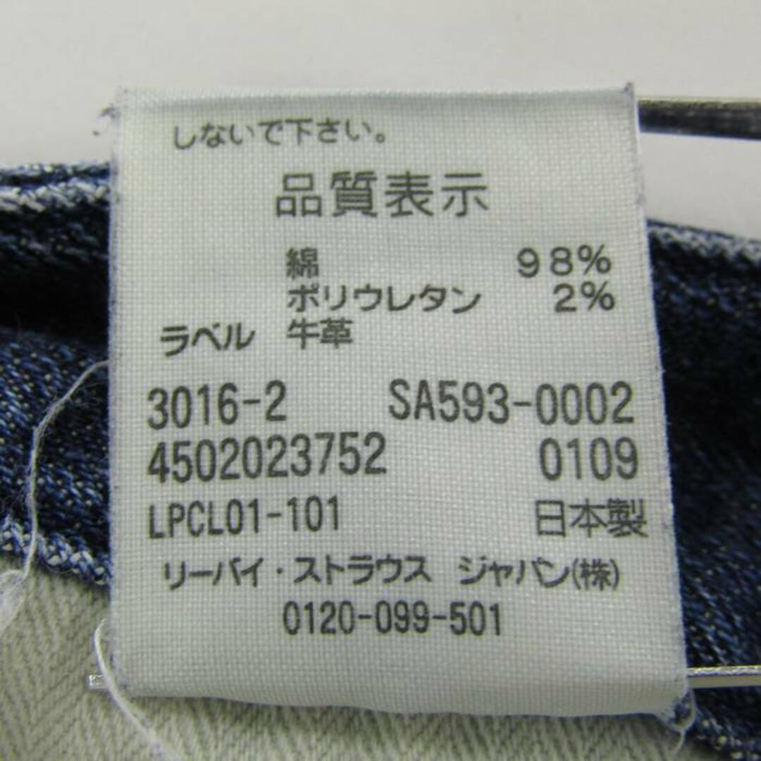 Levi's(リーバイス)のリーバイス デニムパンツ ボトムス ジーンズ LADY STYLE レディース 28サイズ ブルー Levi's レディースのパンツ(デニム/ジーンズ)の商品写真