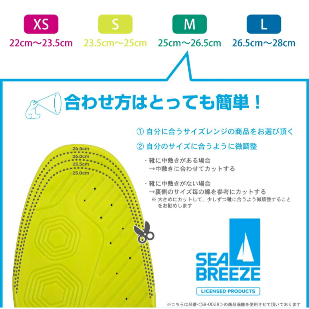 SEA BREEZE(シーブリーズ)のSEA BREEZE クールインソール&保護パッド スポーツ/アウトドアのスポーツ/アウトドア その他(陸上競技)の商品写真