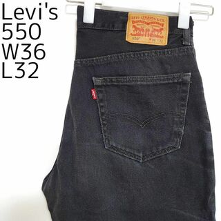 リーバイス(Levi's)のリーバイス550 Levis W36 ブラックデニム 黒 バギーパンツ 9059(デニム/ジーンズ)