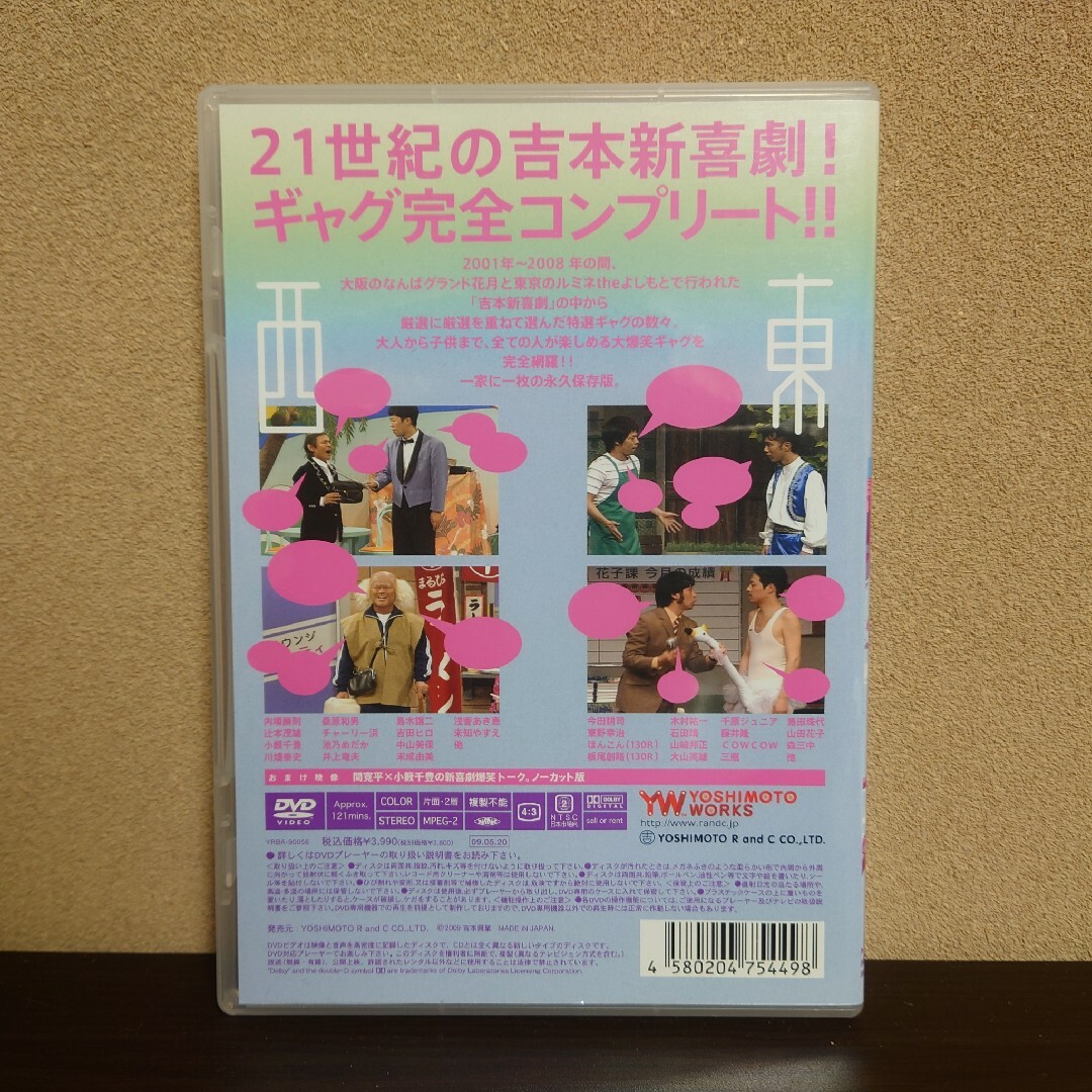 50周年！ 吉本新喜劇ギャグ100連発 21世紀編 DVD エンタメ/ホビーのDVD/ブルーレイ(お笑い/バラエティ)の商品写真