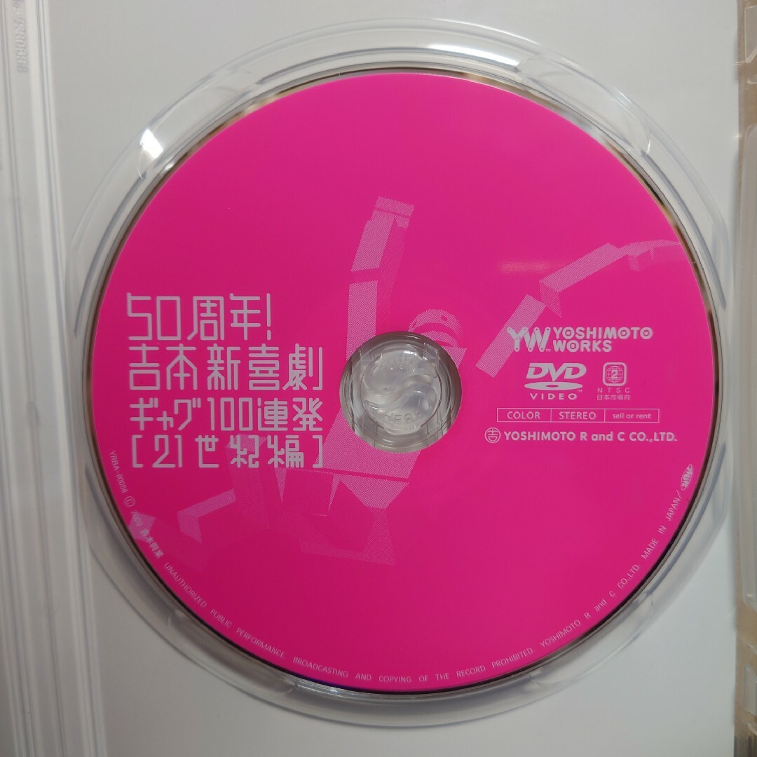 50周年！ 吉本新喜劇ギャグ100連発 21世紀編 DVD エンタメ/ホビーのDVD/ブルーレイ(お笑い/バラエティ)の商品写真