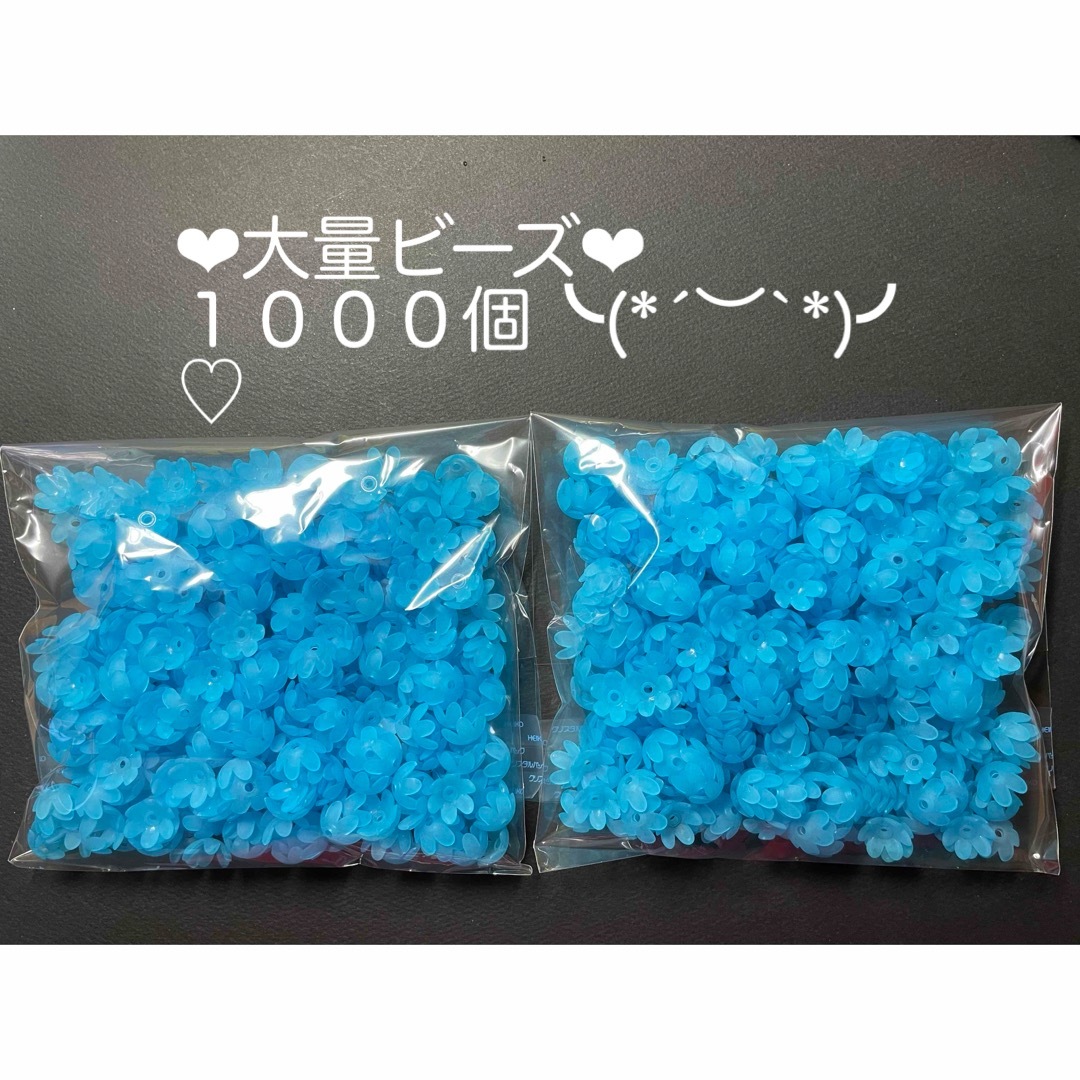 大量❣️花ビーズ約1000個！❤︎すりガラス風アクリルビーズ 花❤︎6枚花びら● ハンドメイドの素材/材料(各種パーツ)の商品写真