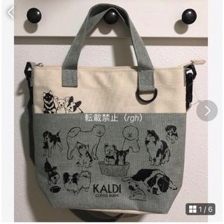 カルディ(KALDI)のカルディ　犬　バッグ(ショルダーバッグ)