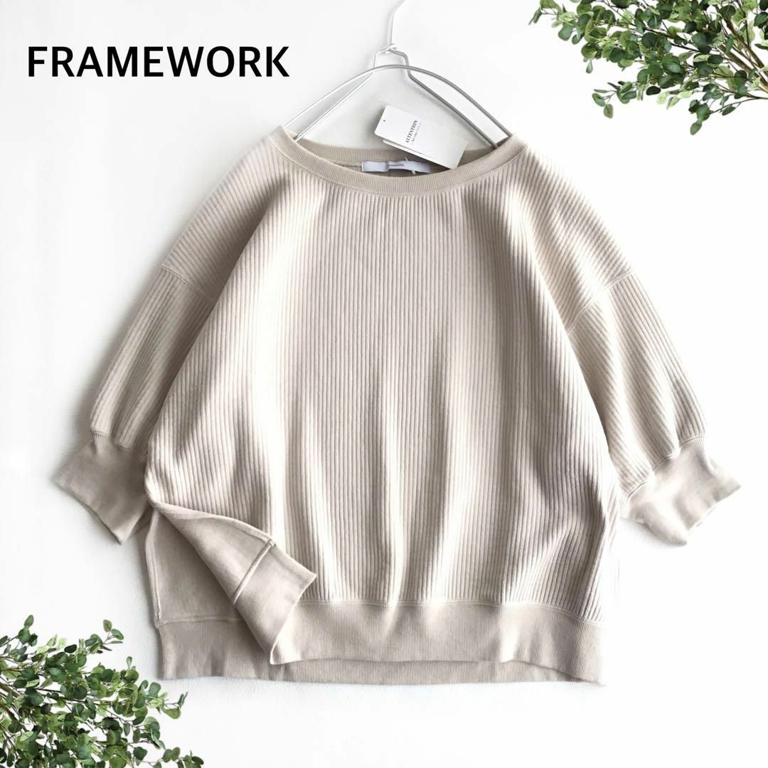 FRAMeWORK(フレームワーク)の❤️専用@【F】未使用タグ付き FRAMEWORKフレームワーク7分袖カットソー レディースのトップス(カットソー(長袖/七分))の商品写真