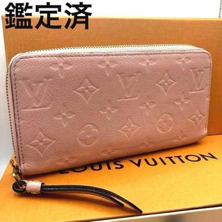 ルイヴィトン(LOUIS VUITTON)の鑑定済✨新型✨ルイヴィトン アンプラント ジッピーウォレット M64090(財布)