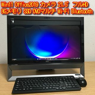 エヌイーシー(NEC)のGWも発送 NEC LAVIE Wim11 Office 8Gメモリ 快適SSD(デスクトップ型PC)