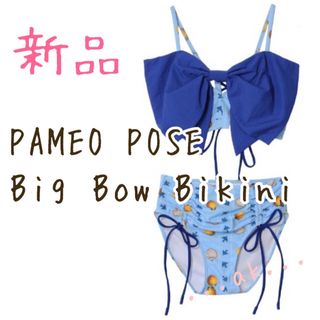 PAMEO POSE - 新品 PAMEO POSE ビキニ 水着 リボン ブルー パメオポーズ 青