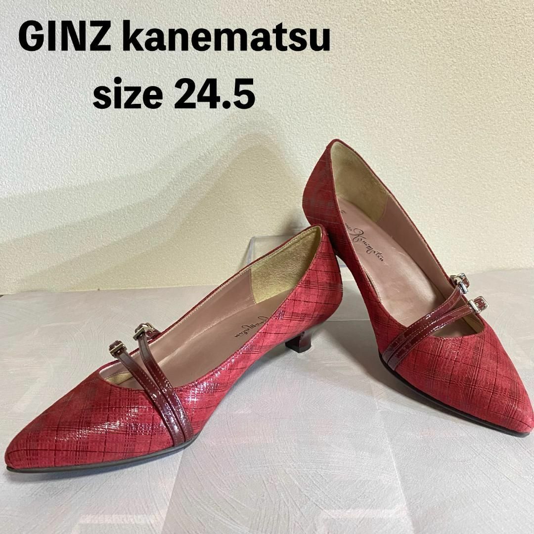 GINZA Kanematsu(ギンザカネマツ)の銀座かねまつ　パンプス　赤　レッド　チェック　ローヒール レディースの靴/シューズ(ハイヒール/パンプス)の商品写真