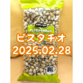 コストコ(コストコ)の新品未開封品♡殻付きピスタチオナッツ カークランド コストコ 1.36kg(菓子/デザート)