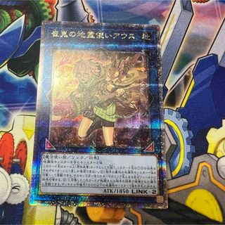 遊戯王 - 【特価】遊戯王　崔嵬の地霊使いアウス　25thレア　クオシク　シク　レアコレ