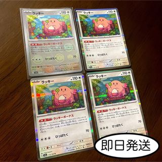 ポケモンカード ラッキー モンスターボールミラー セット