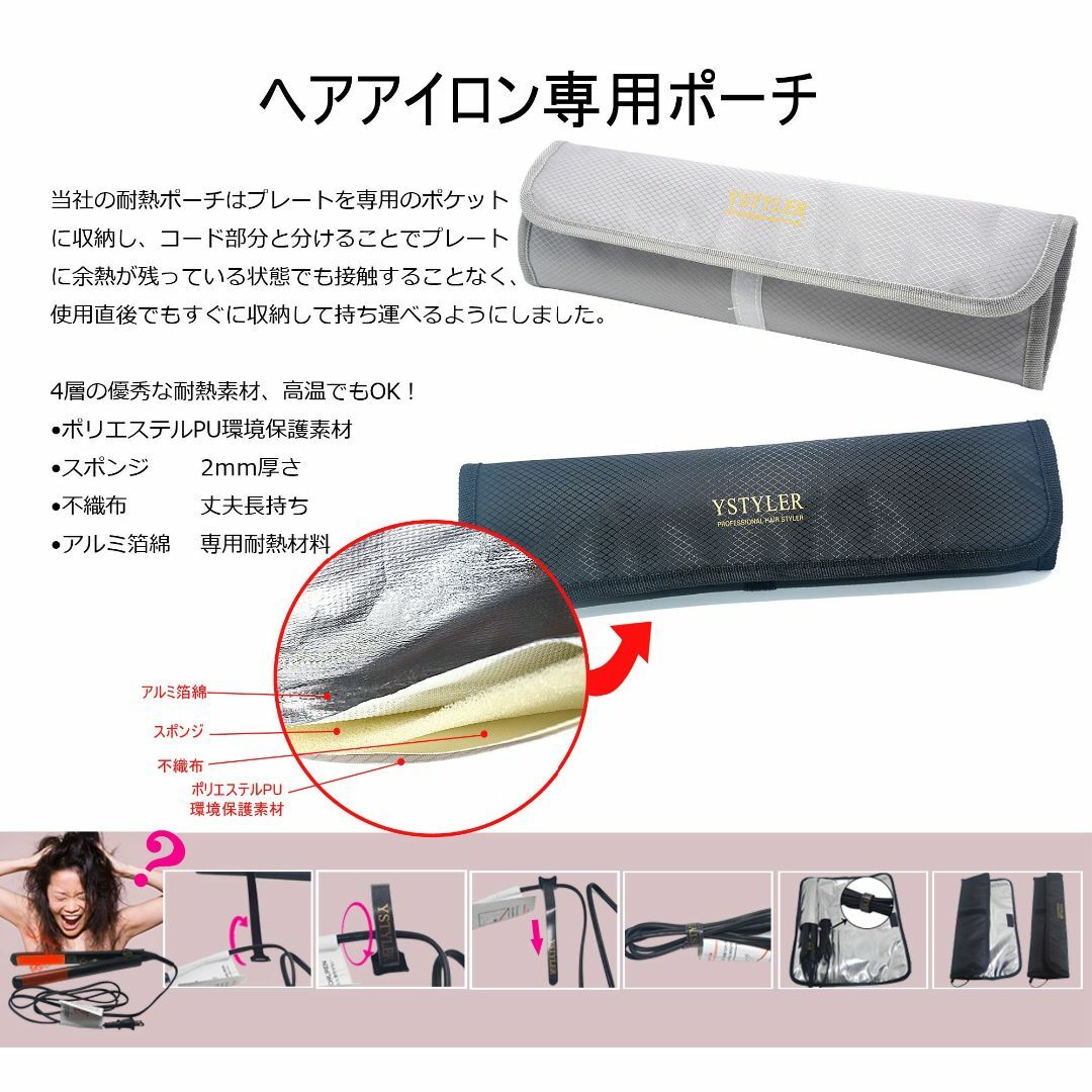 [YSTYLER] ヘアアイロン 専用耐熱ポーチ(ブラック) YSB-008B コスメ/美容のヘアケア/スタイリング(その他)の商品写真