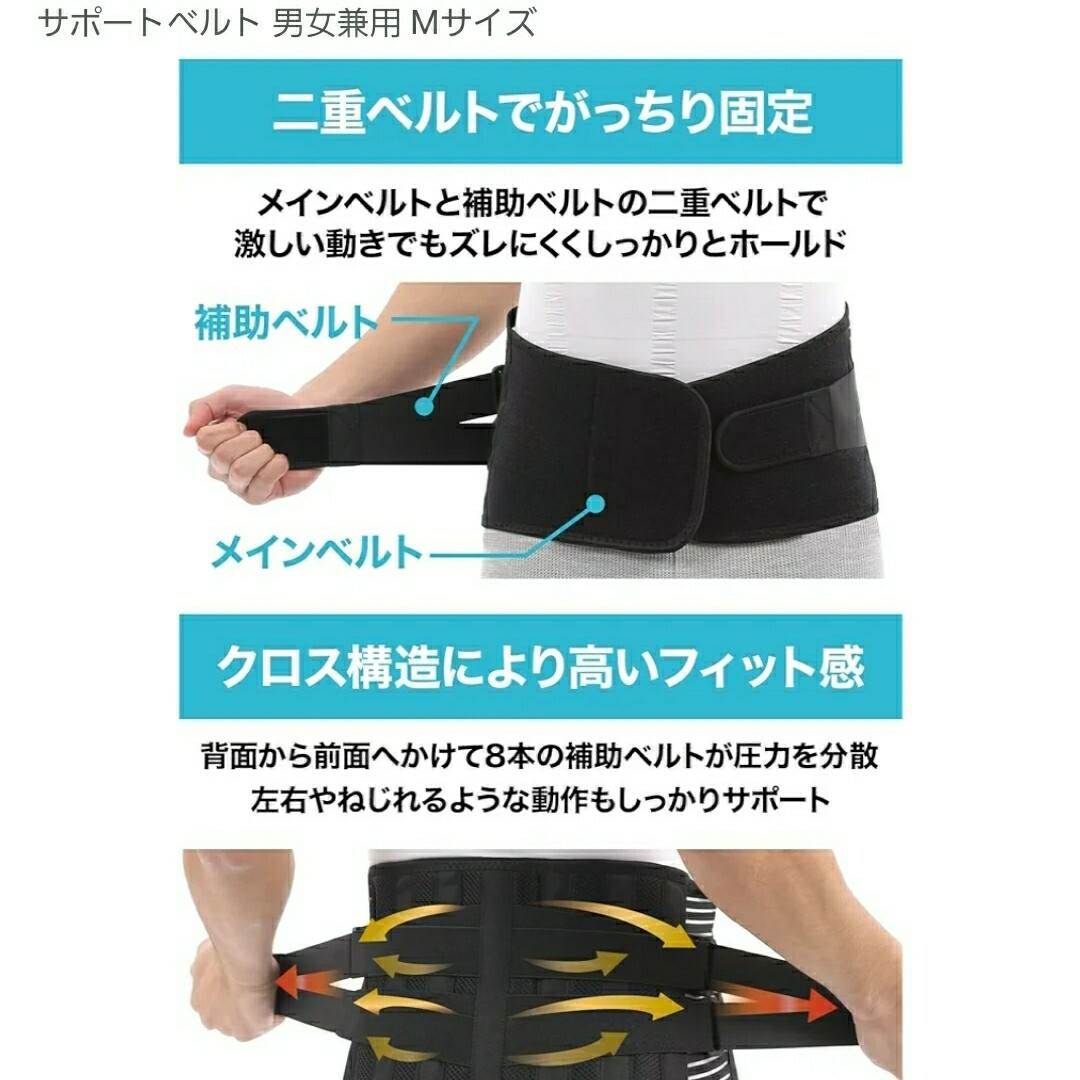 SPORTIA 腰サポーター【整体師推薦】 その他のその他(その他)の商品写真