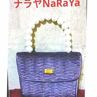 NaRaYa - 新品未使用ナラヤのミニバッグ