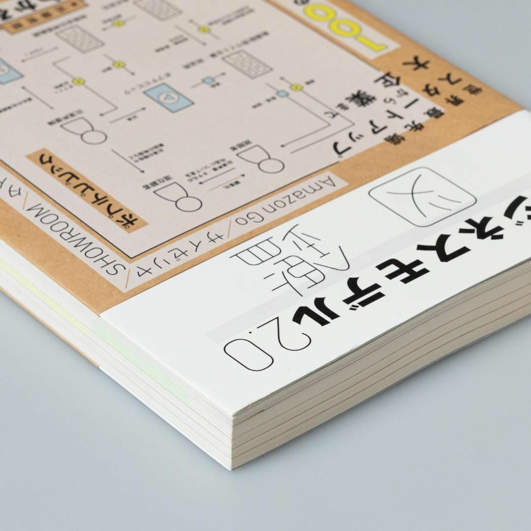 ビジネスモデル2.0図鑑 エンタメ/ホビーの本(ビジネス/経済)の商品写真