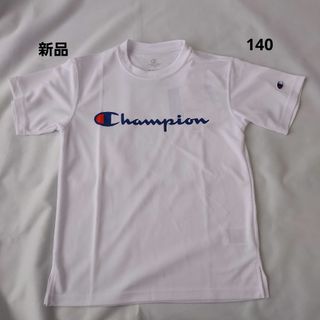 チャンピオン(Champion)の☆新品☆チャンピオン　Tシャツ　速乾性　ミニバス　バスケ　140　白　ホワイト(バスケットボール)