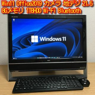 エヌイーシー(NEC)のGWも発送 NEC VALUESTAR Win11 Office 8G 地デジ(デスクトップ型PC)