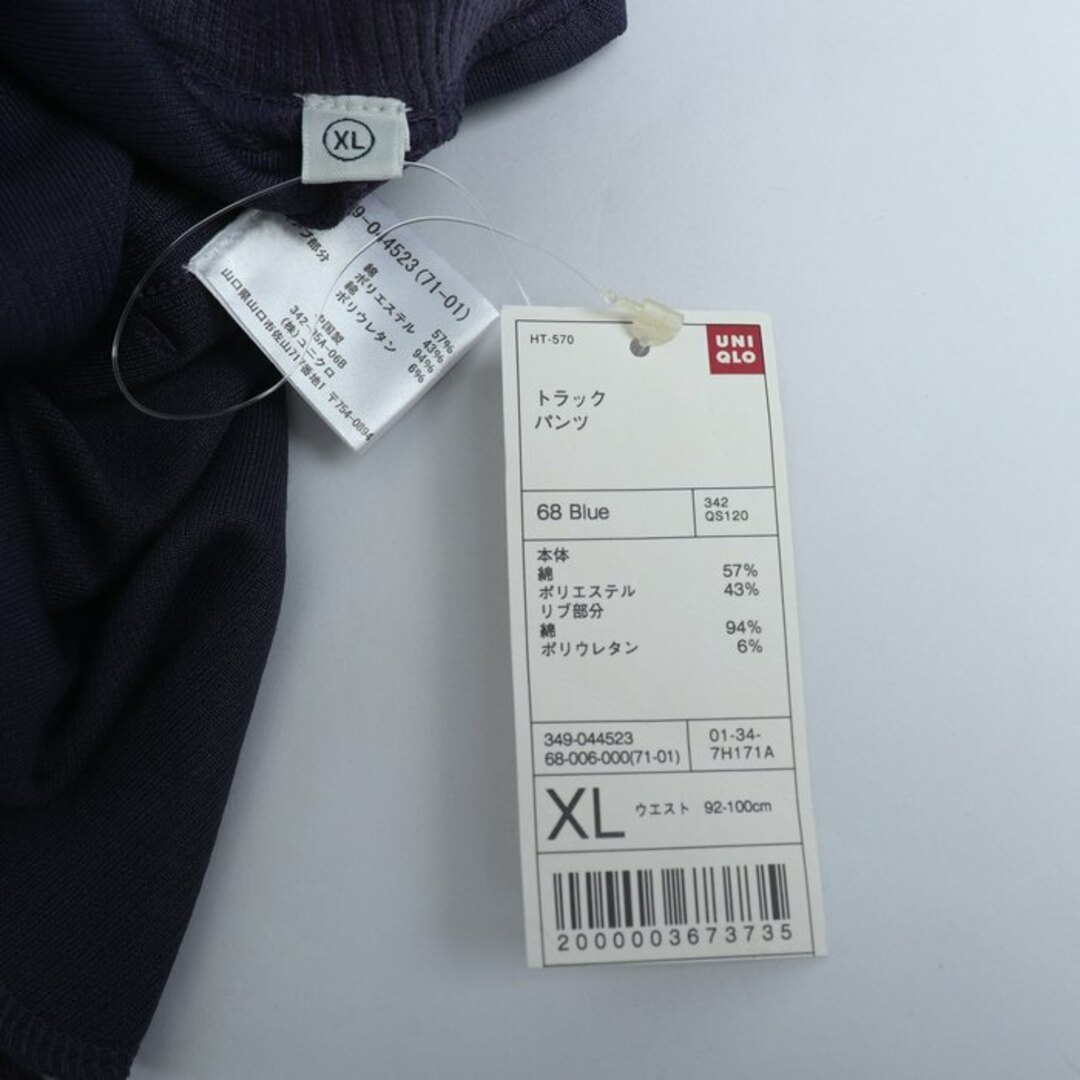 UNIQLO(ユニクロ)のユニクロ パンツ ボトムス スウェット トラックパンツ メンズ XLサイズ ブルー UNIQLO メンズのパンツ(その他)の商品写真