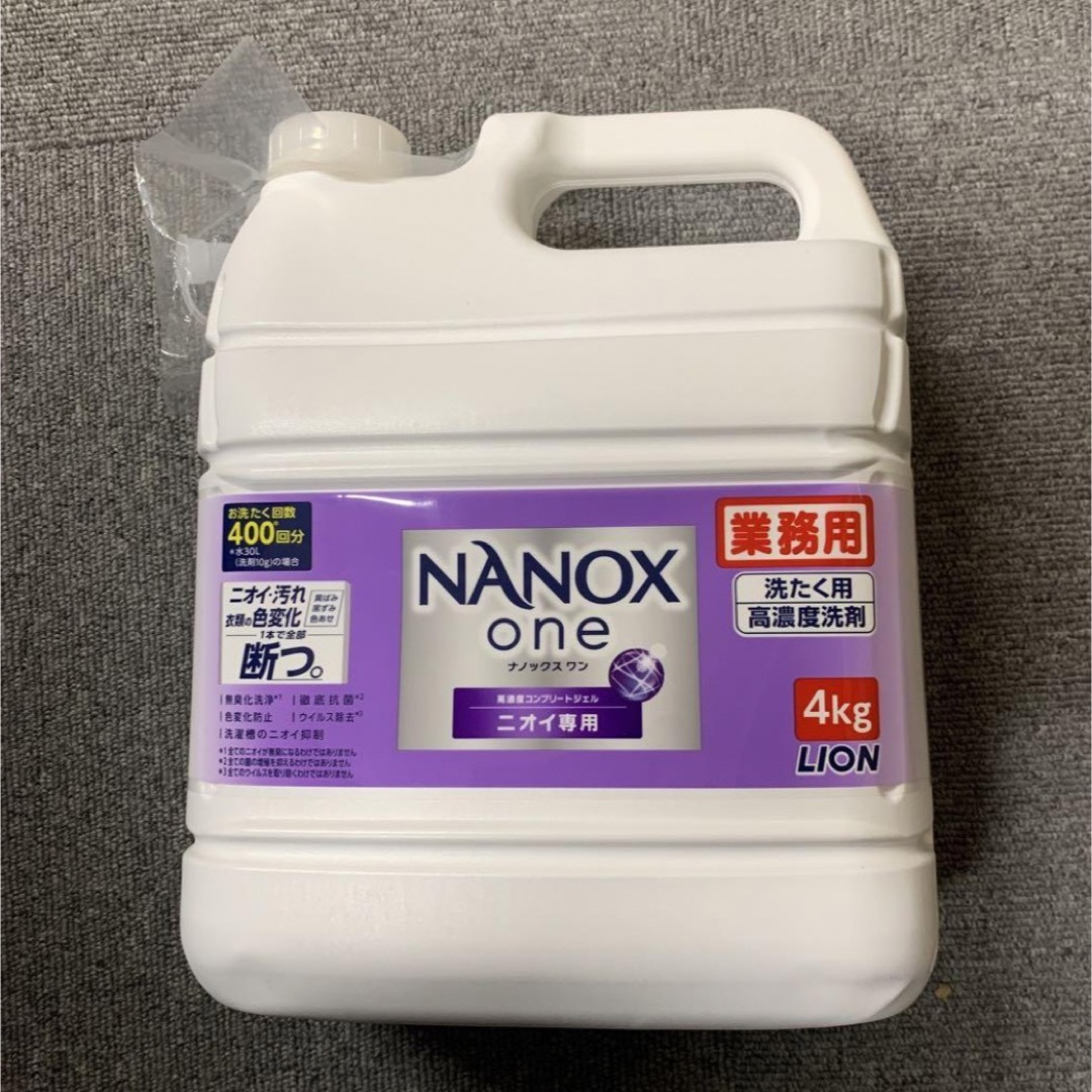 LION(ライオン)のライオン 業務用 NANOX oneナノックスワンニオイ専用4kg新品送料無料 インテリア/住まい/日用品の日用品/生活雑貨/旅行(洗剤/柔軟剤)の商品写真