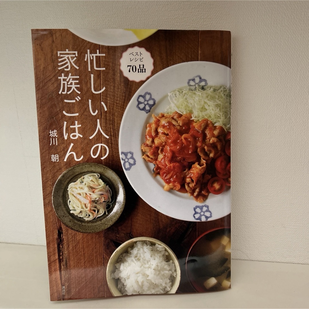 レシピ エンタメ/ホビーの本(料理/グルメ)の商品写真