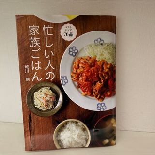 レシピ(料理/グルメ)