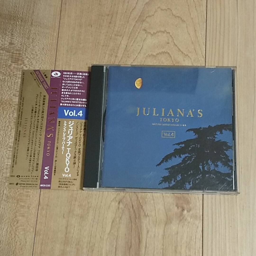 「ジュリアナTOKYO Vol.4～トランス・レイヴ・パーティー」 エンタメ/ホビーのCD(クラブ/ダンス)の商品写真