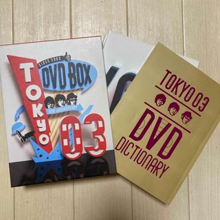 東京03　DVD-BOX DVD(お笑い/バラエティ)