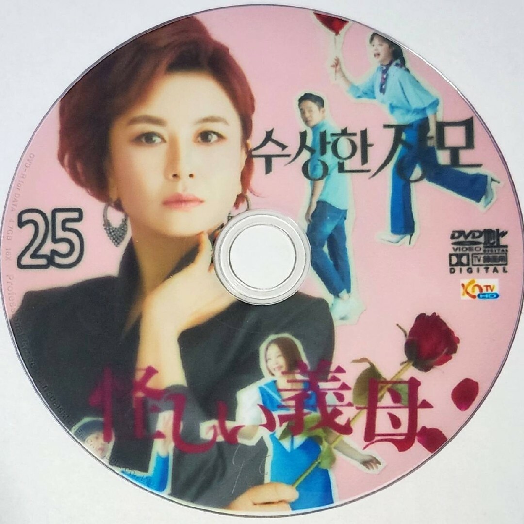 韓国ドラマ 怪しい義母 (黒薔薇の家) DVD エンタメ/ホビーのDVD/ブルーレイ(TVドラマ)の商品写真