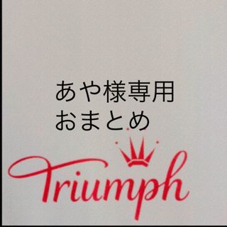 【新品タグ付】triumph／ブラック・ブラセットF65M（定価¥4,719）