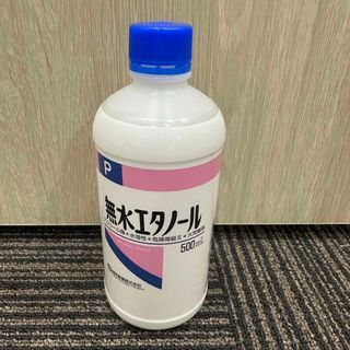 新品未開封◇ 無水エタノール 健栄製薬株式会社 500ml(アルコールグッズ)