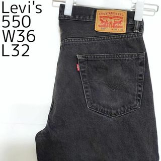 リーバイス(Levi's)のリーバイス550 Levis W36 ブラックデニム 黒 バギーパンツ 9062(デニム/ジーンズ)