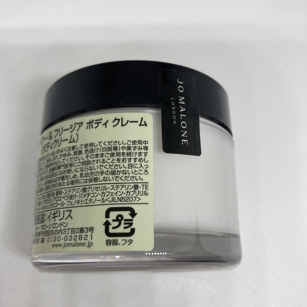 Jo Malone(ジョーマローン)の新品　Jo MALONE イングリッシュ ペアー & フリージア　ボディクレーム コスメ/美容のボディケア(ボディクリーム)の商品写真