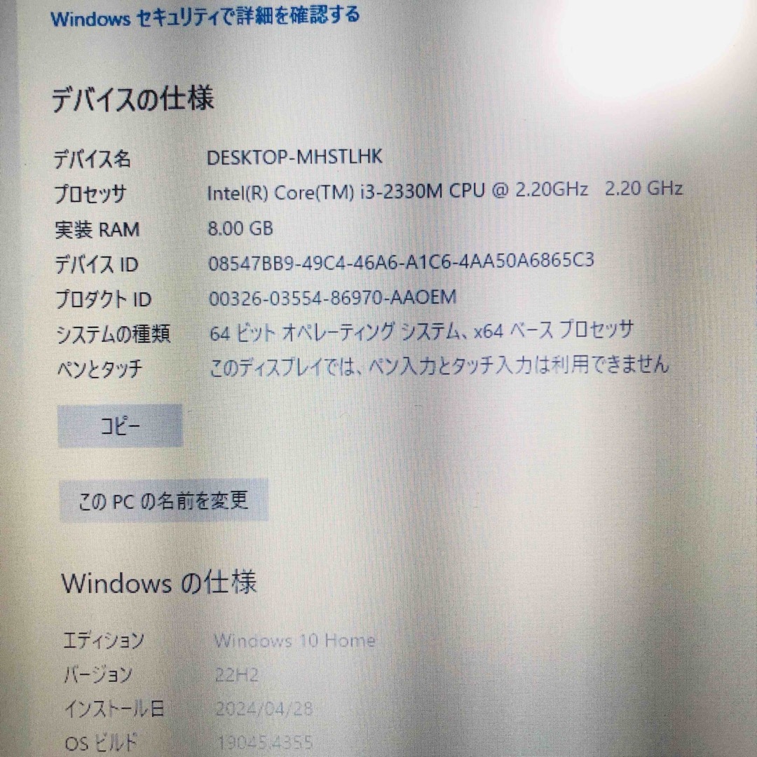 [美]Vostro/win10,M8G,HD320G スマホ/家電/カメラのPC/タブレット(ノートPC)の商品写真