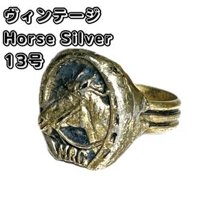 ヴィンテージ(VINTAGE)のヴィンテージ　ホース　リング　シルバー　指輪　アクセサリー　鑑定済み(リング(指輪))