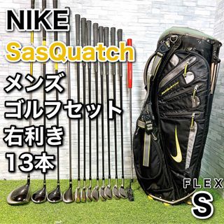 ナイキ(NIKE)のゴルフクラブ メンズ セット 13本 ナイキ SasQuatch S(クラブ)