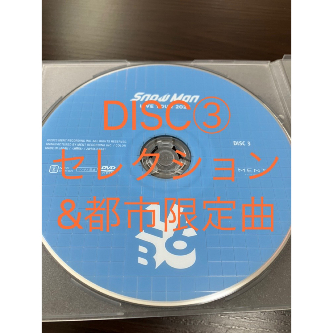 Snow Man(スノーマン)のスノラボ　初回DVD DISC③ 特典 エンタメ/ホビーのDVD/ブルーレイ(ミュージック)の商品写真