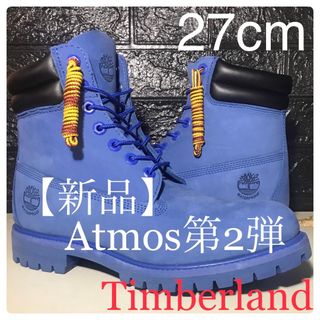 ティンバーランド(Timberland)の【新品 第2弾】Timberland 27cmティンバーランド×Atmos(ブーツ)