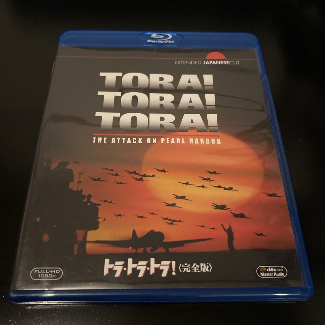 トラ・トラ・トラ！ 完全版　Blu-ray エンタメ/ホビーのDVD/ブルーレイ(外国映画)の商品写真